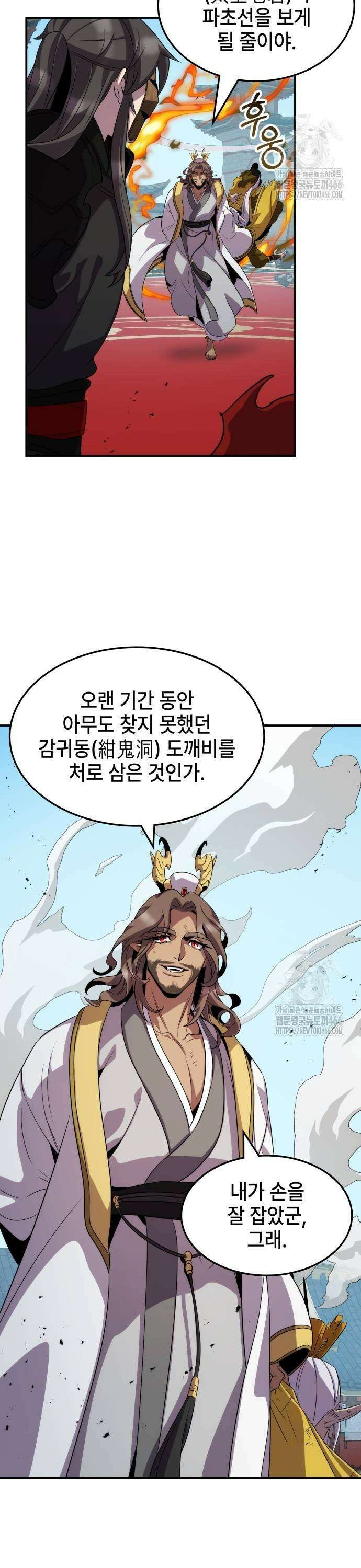 약빨이 신선함 107화 19