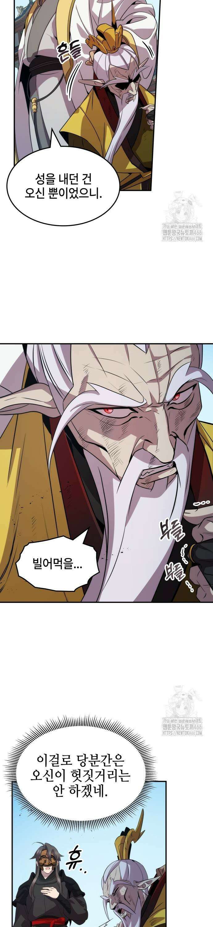 약빨이 신선함 107화 21