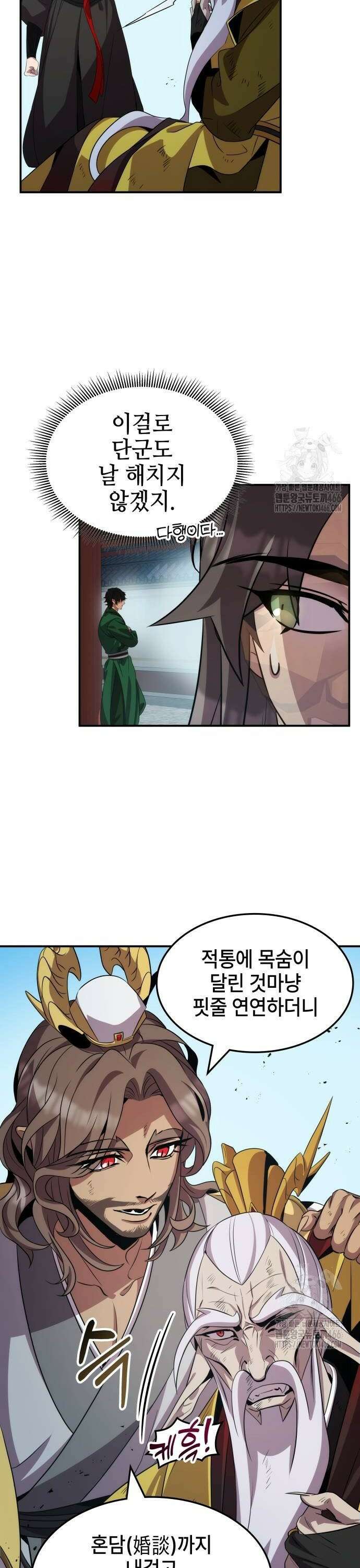 약빨이 신선함 107화 22