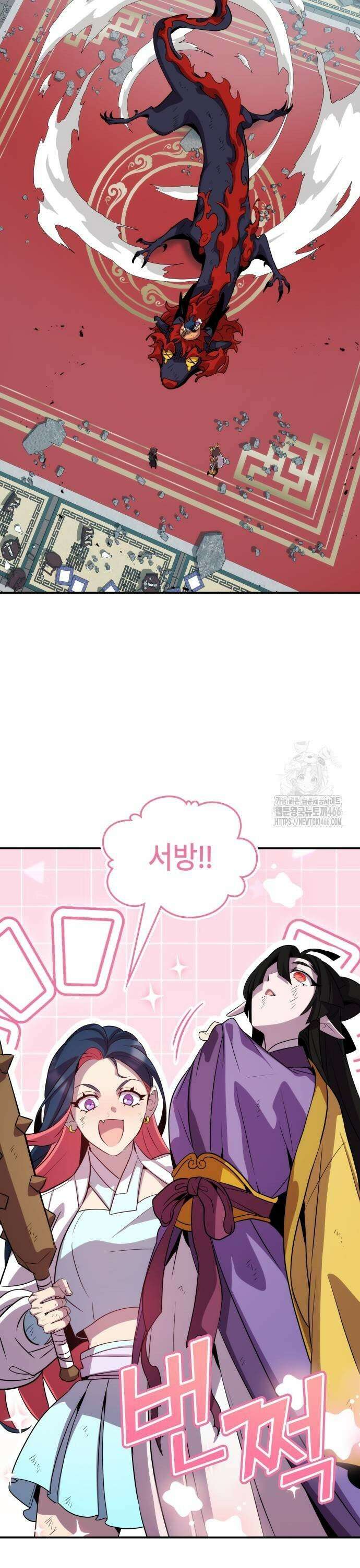 약빨이 신선함 107화 25