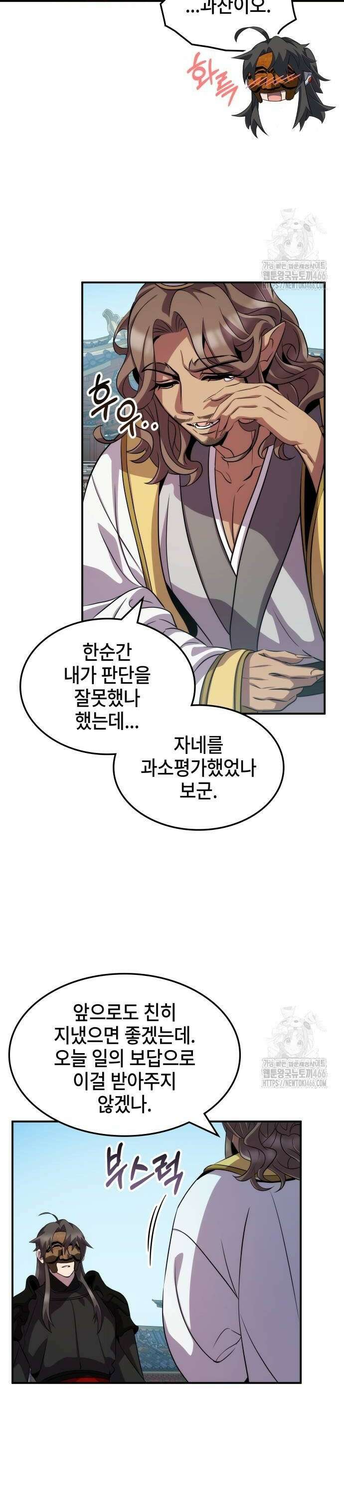 약빨이 신선함 107화 28