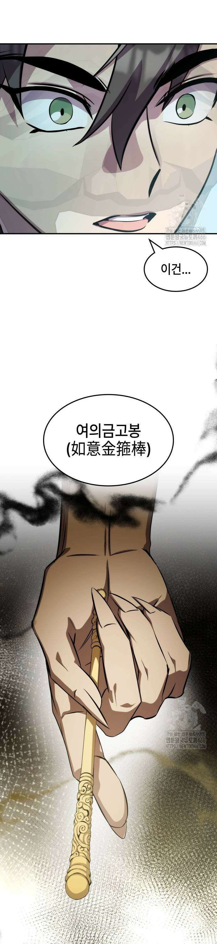 약빨이 신선함 107화 29
