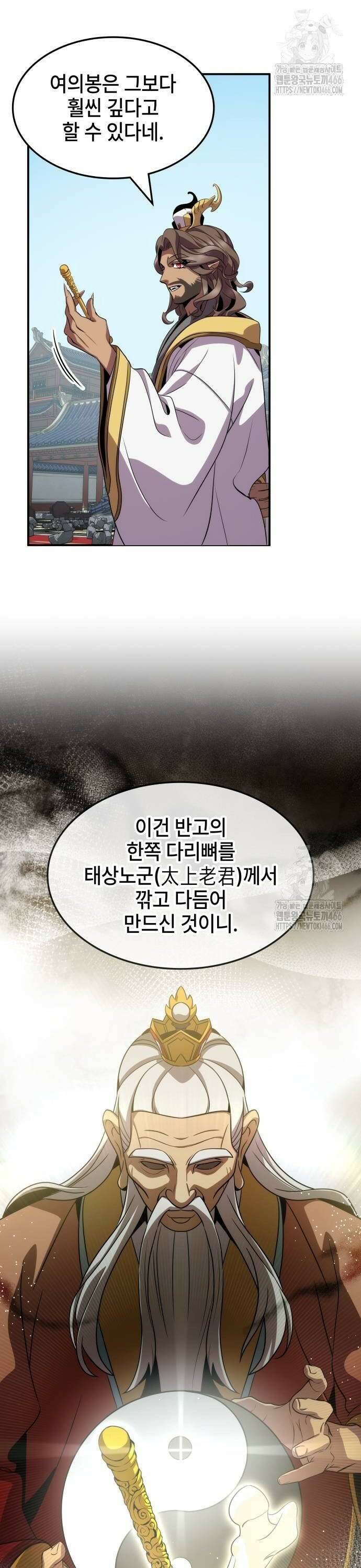 약빨이 신선함 107화 34
