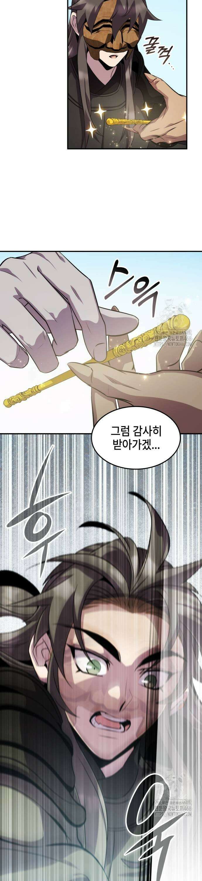 약빨이 신선함 107화 39