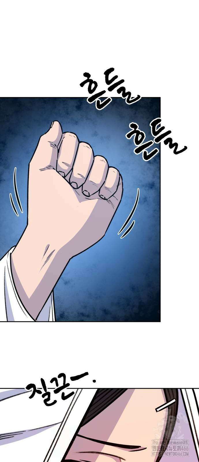 암살청과 44화 4