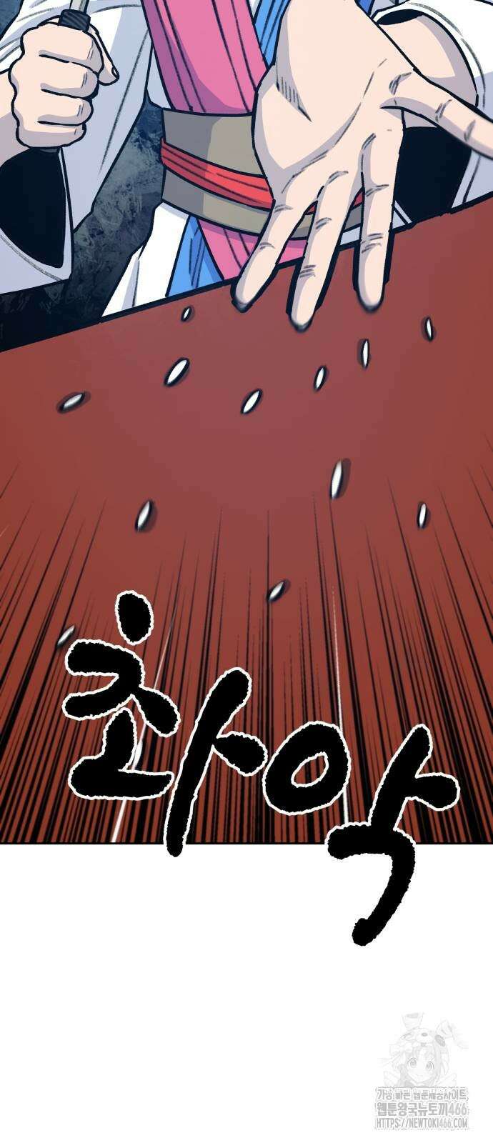암살청과 44화 6