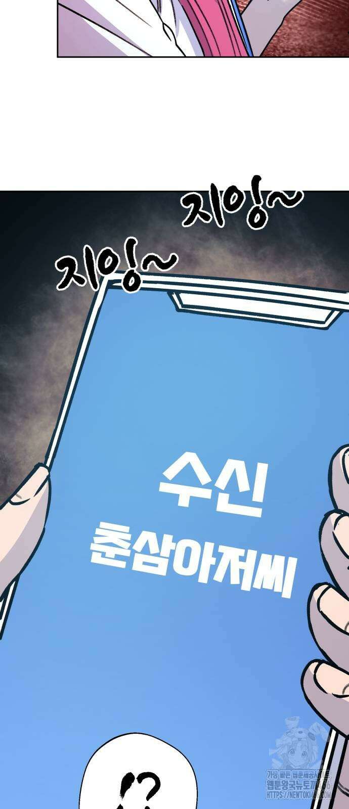 암살청과 44화 13