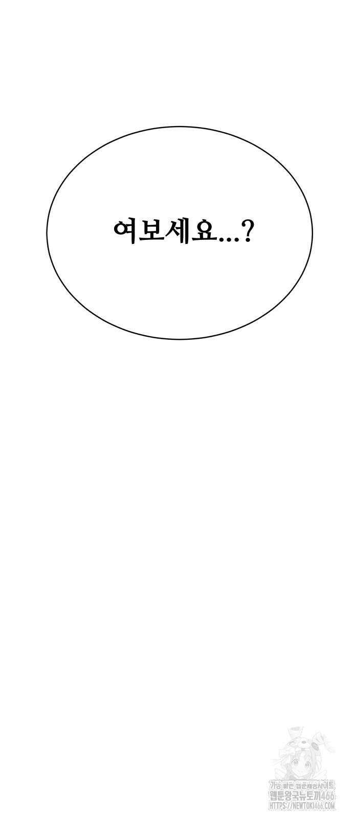 암살청과 44화 16