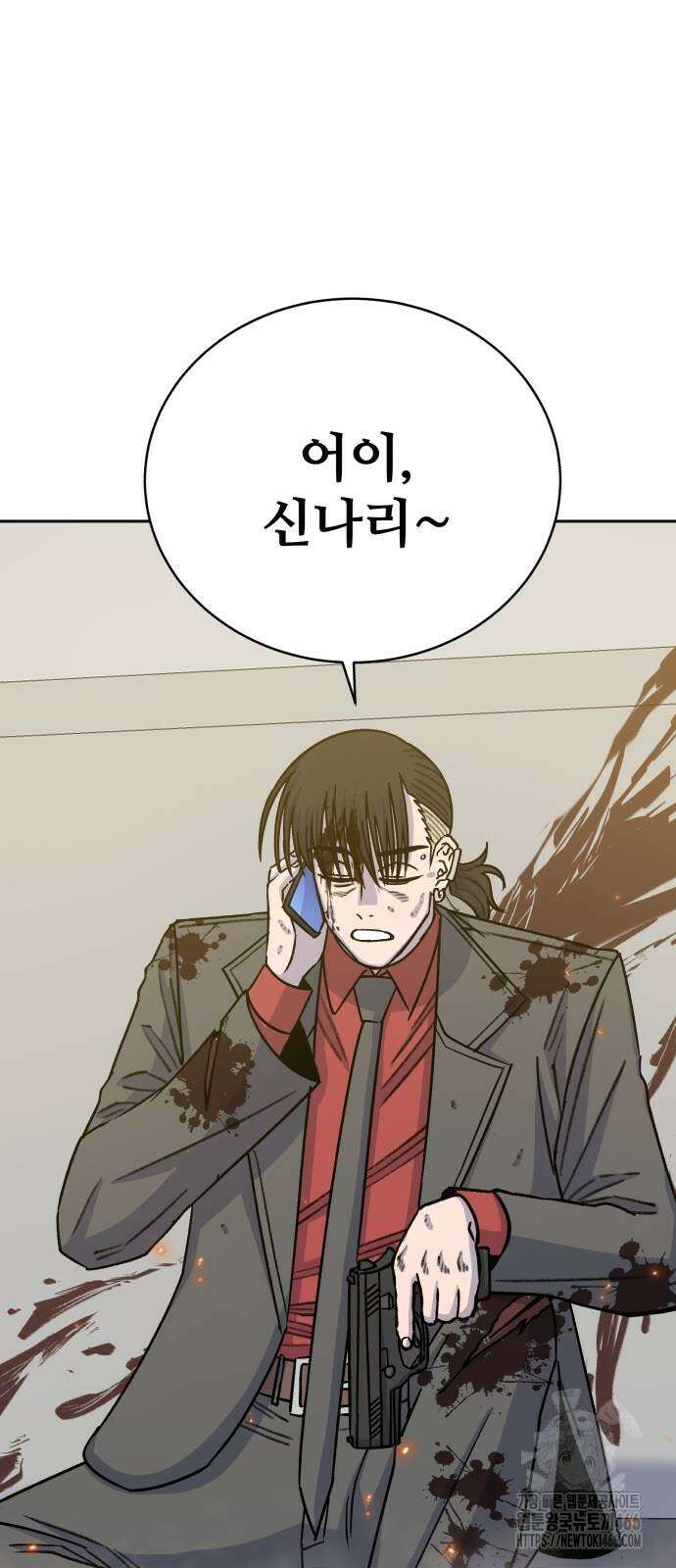 암살청과 44화 17