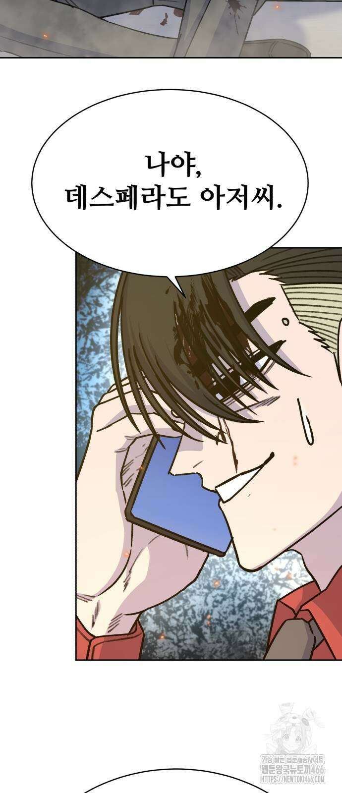 암살청과 44화 18