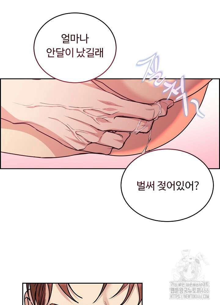 개와 새 45화 3