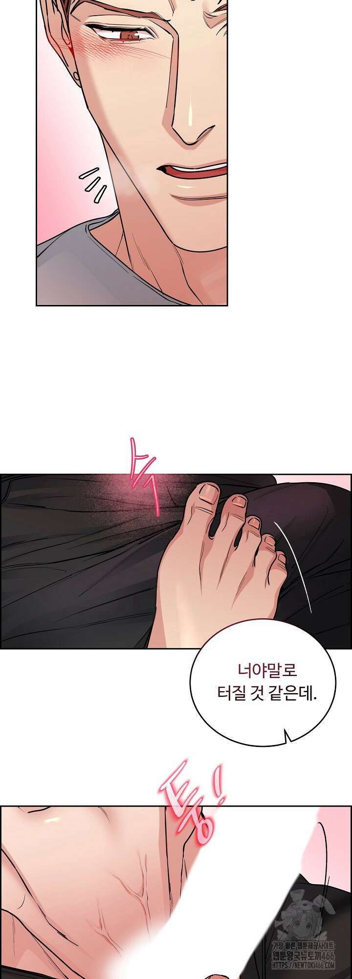 개와 새 45화 4