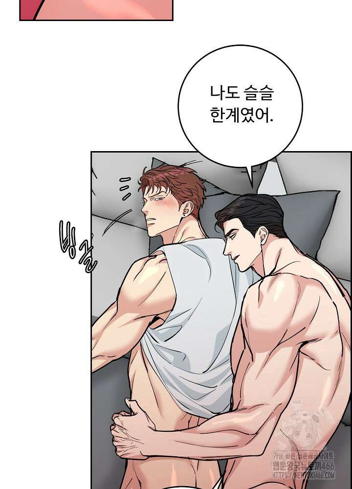 개와 새 45화 12