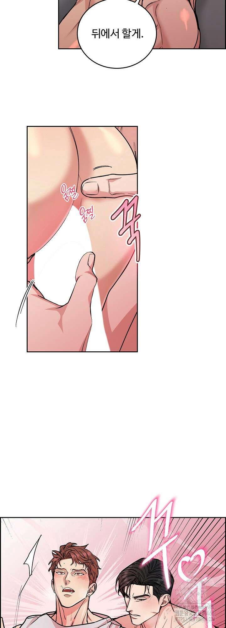 개와 새 45화 13