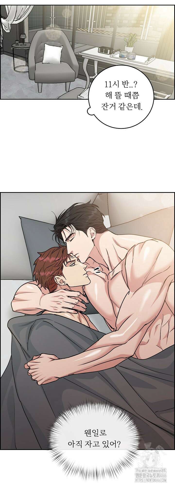 개와 새 45화 25