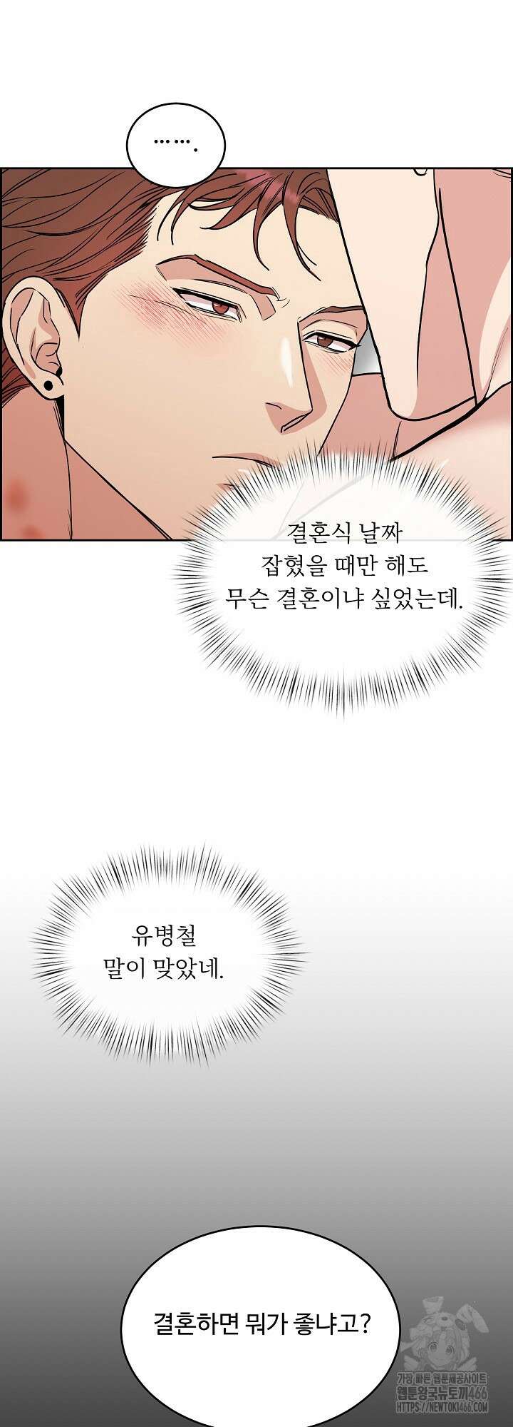개와 새 45화 26