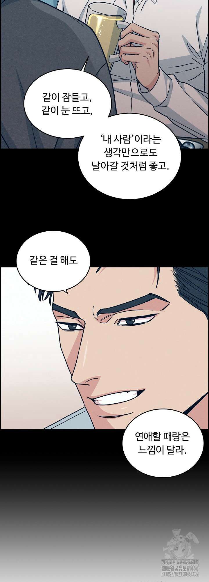 개와 새 45화 28