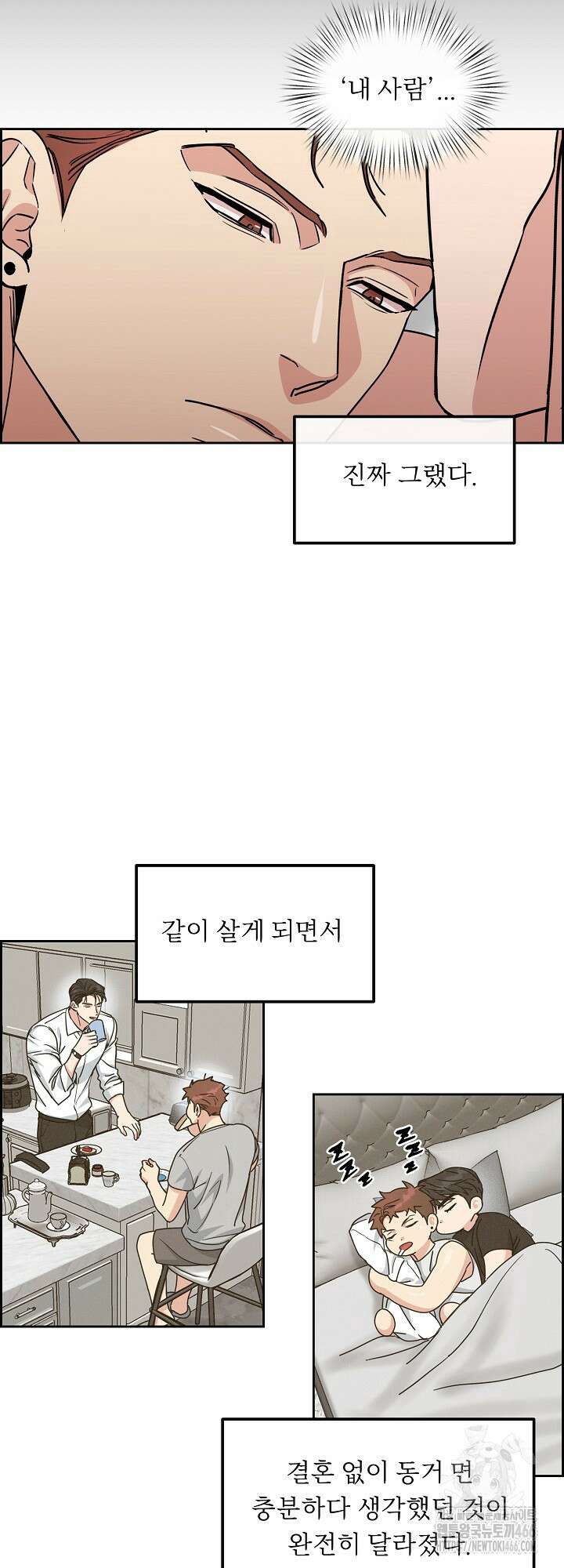 개와 새 45화 29
