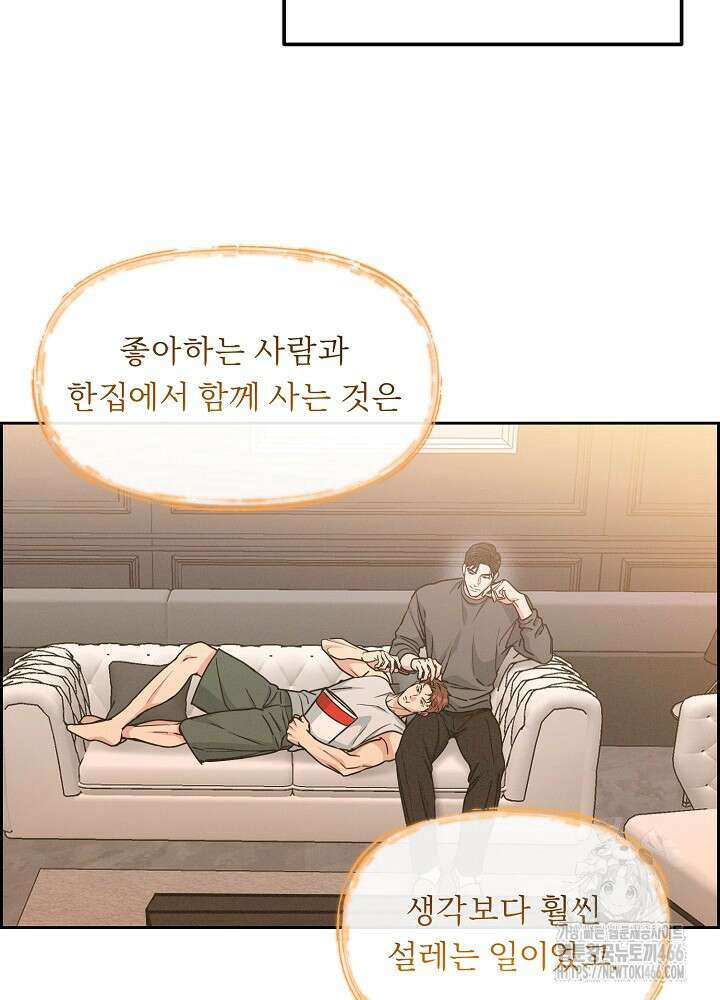 개와 새 45화 30