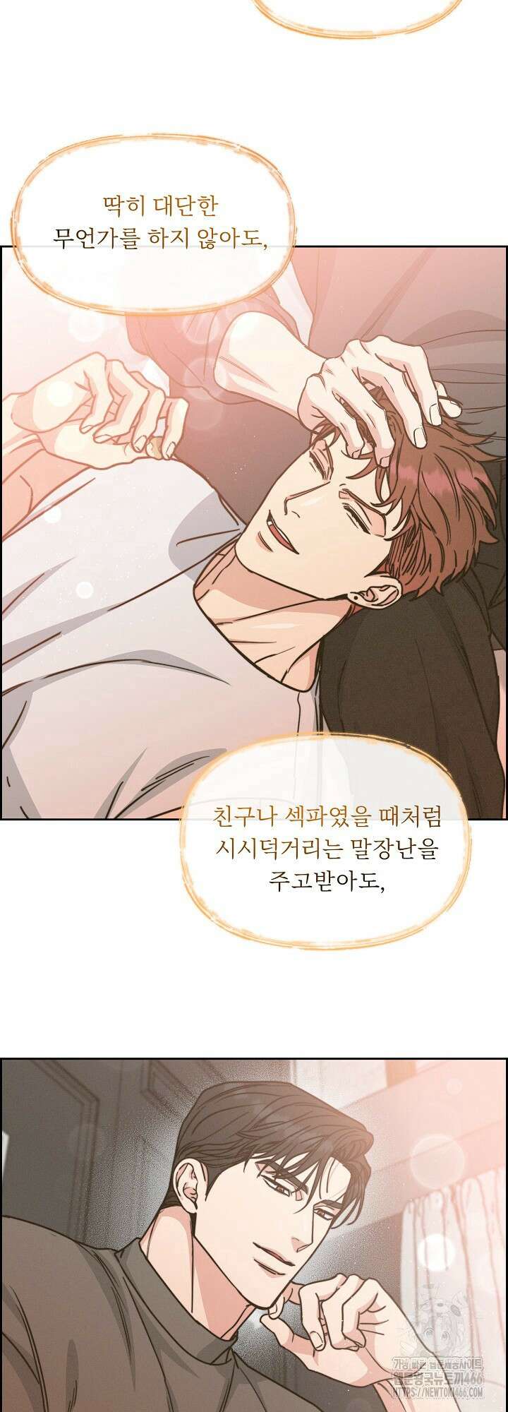 개와 새 45화 31