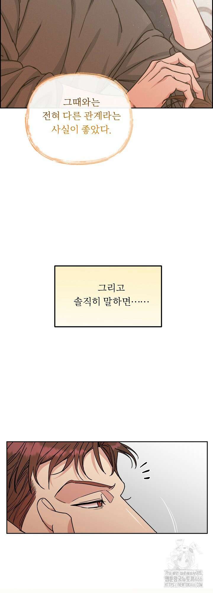 개와 새 45화 32