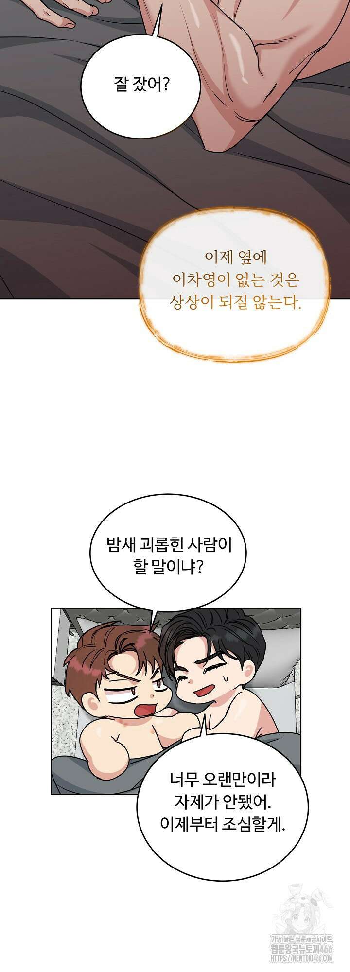 개와 새 45화 34