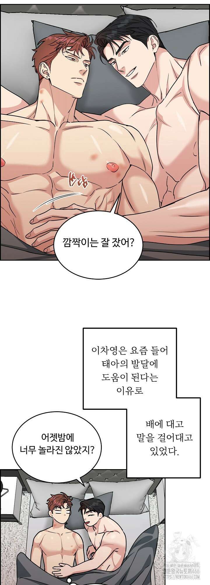 개와 새 45화 35