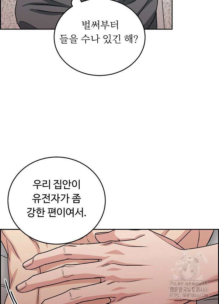 개와 새 45화 36