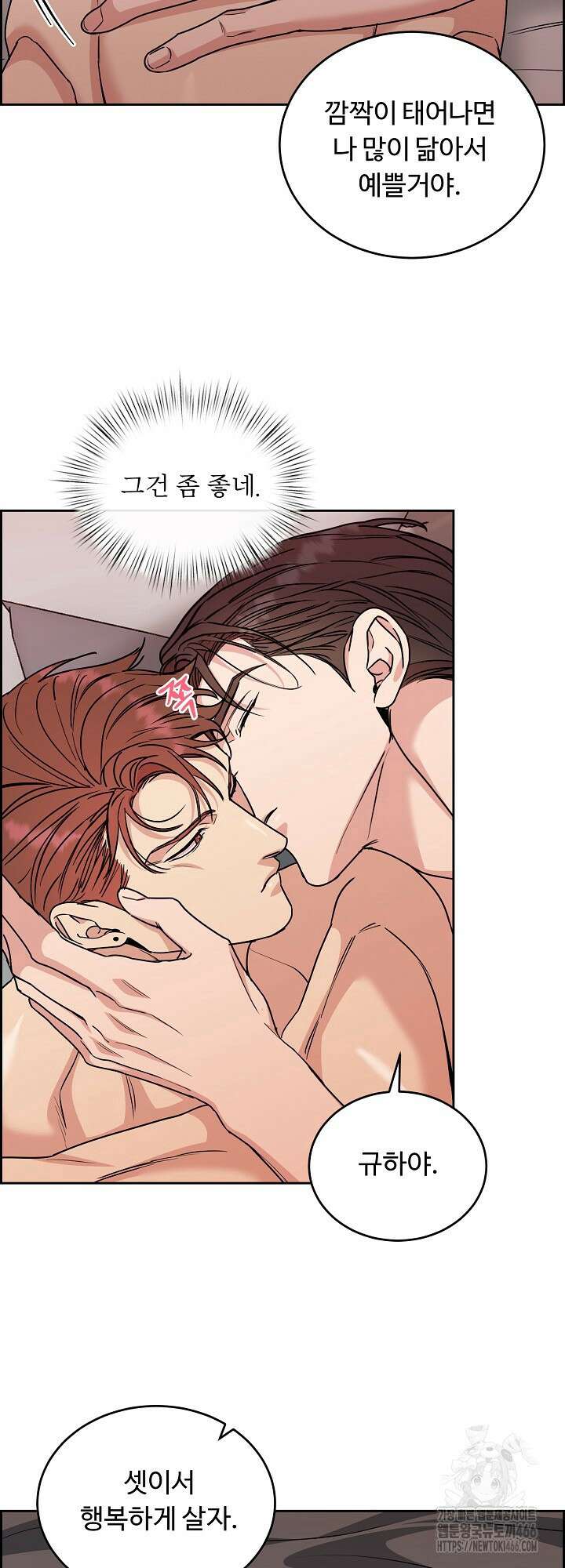 개와 새 45화 37