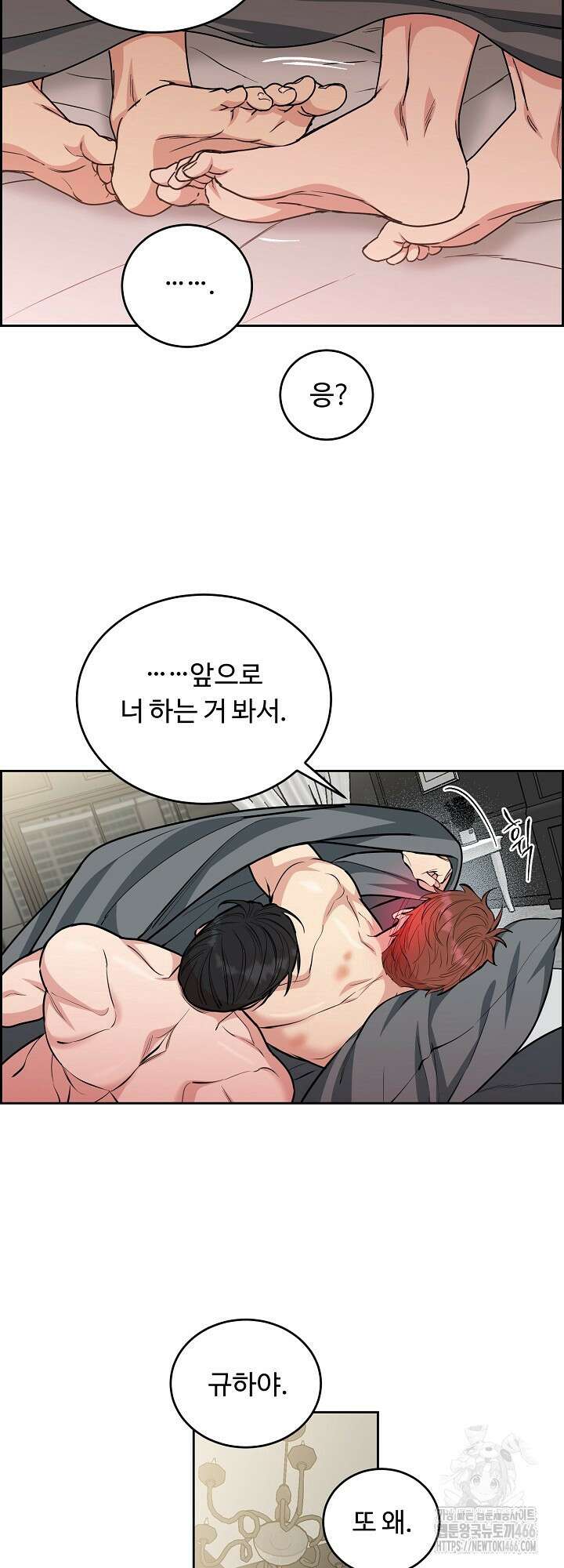 개와 새 45화 38