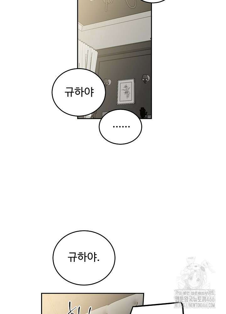개와 새 45화 39