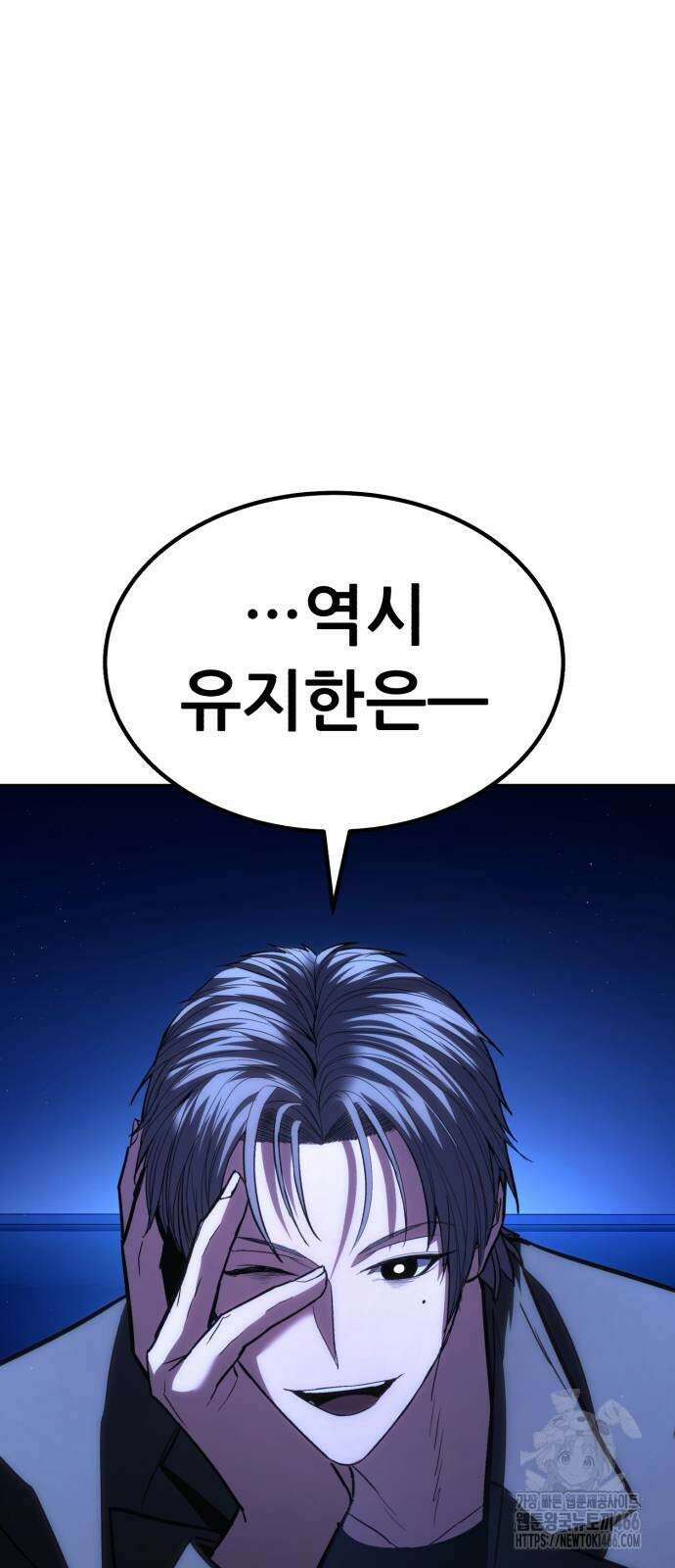 파티에서 추방된 영웅이 너무 뛰어남 34화 3