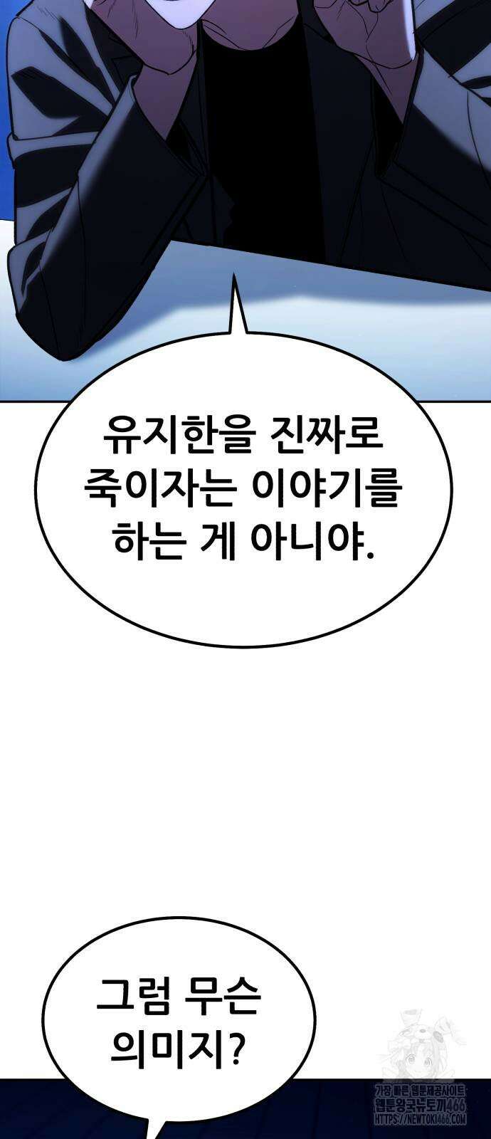 파티에서 추방된 영웅이 너무 뛰어남 34화 7