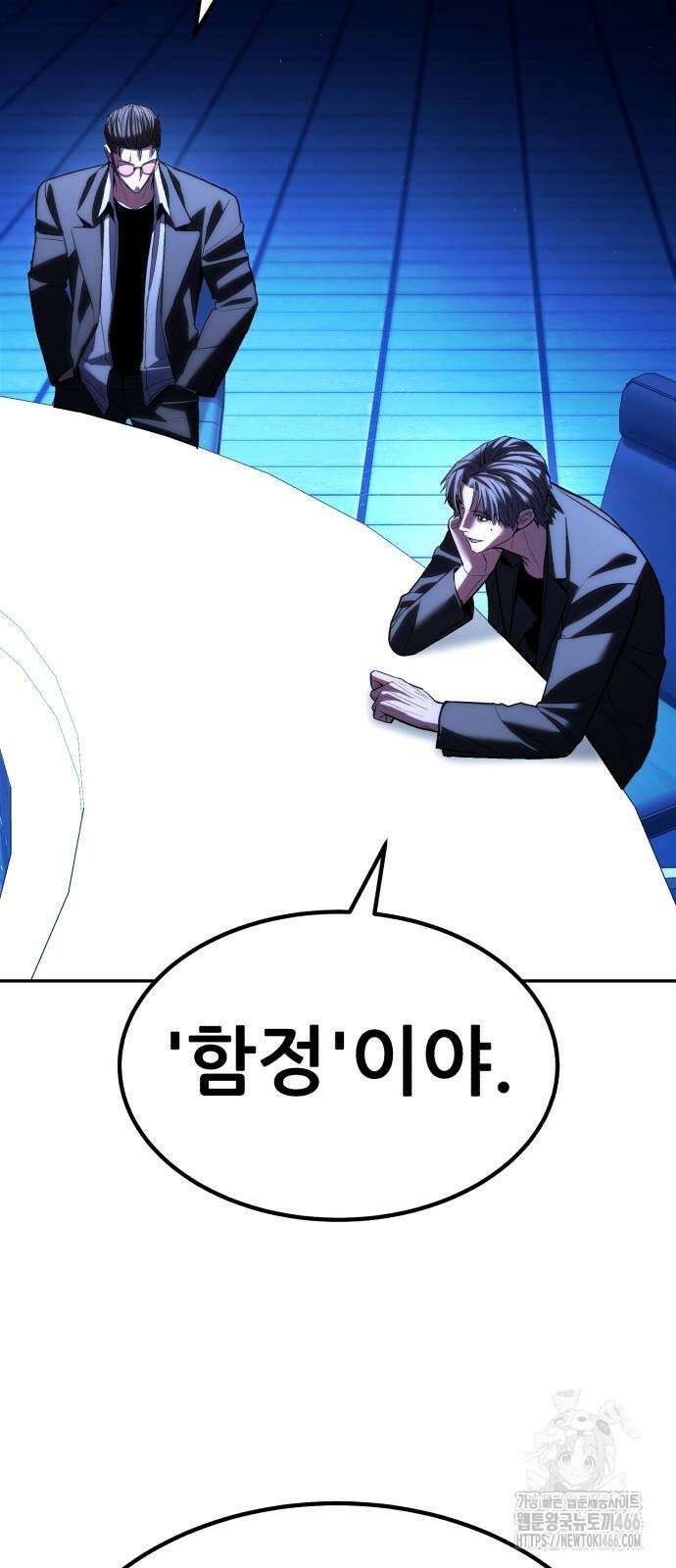 파티에서 추방된 영웅이 너무 뛰어남 34화 8