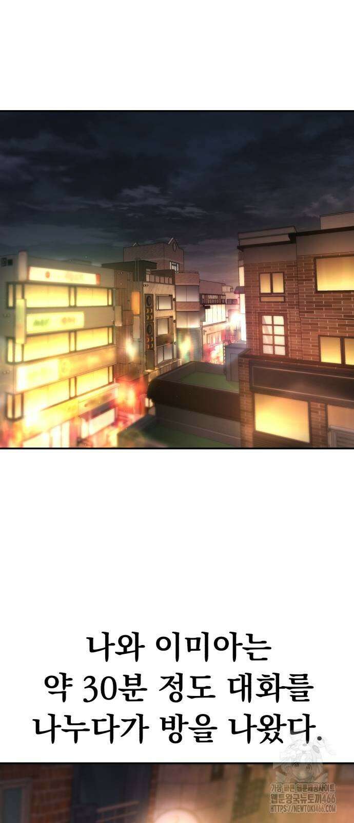 파티에서 추방된 영웅이 너무 뛰어남 34화 14