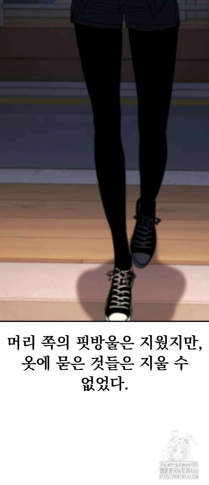 파티에서 추방된 영웅이 너무 뛰어남 34화 19