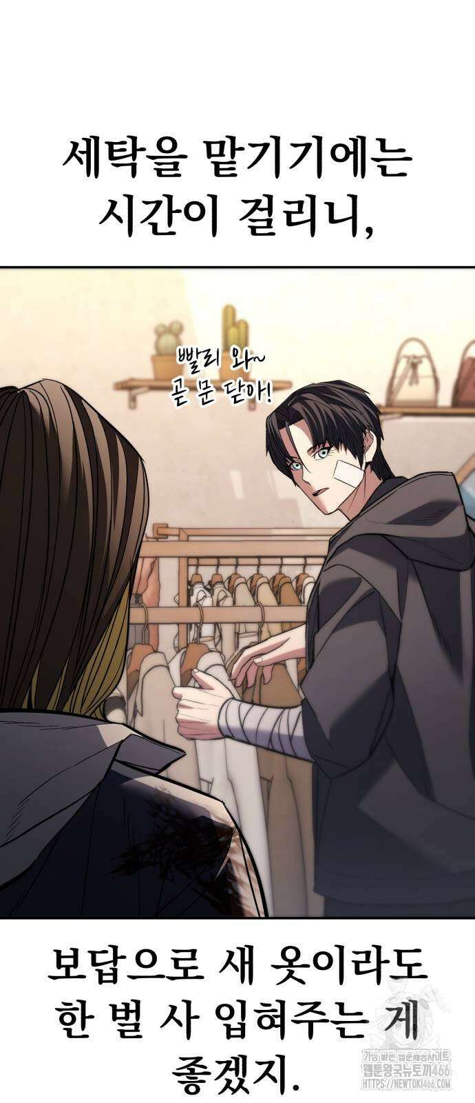 파티에서 추방된 영웅이 너무 뛰어남 34화 20