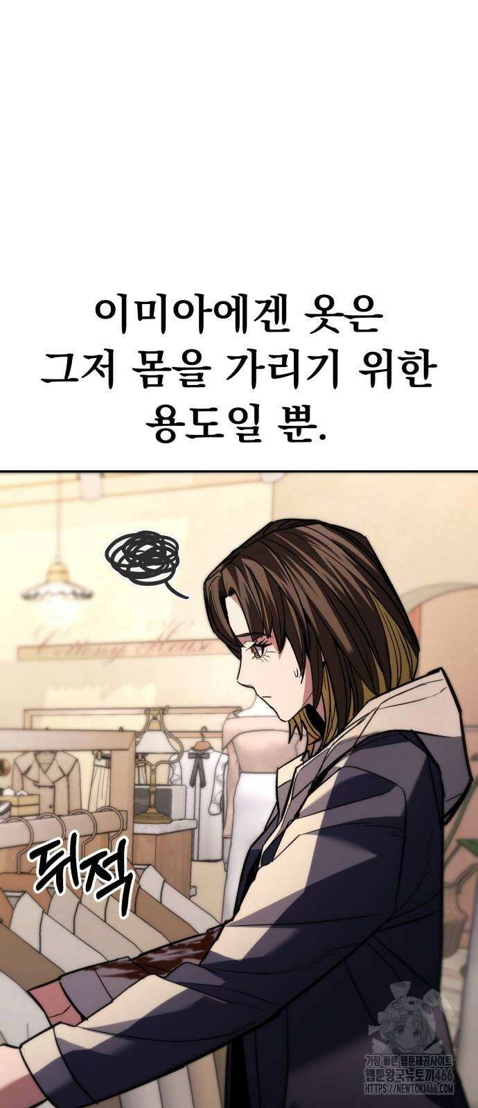 파티에서 추방된 영웅이 너무 뛰어남 34화 21