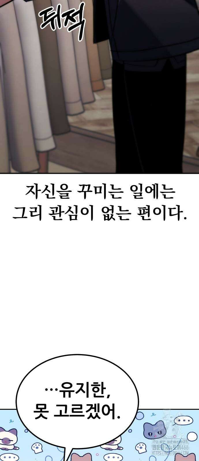 파티에서 추방된 영웅이 너무 뛰어남 34화 22