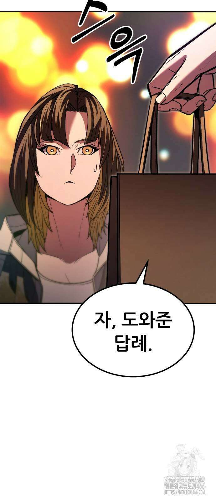파티에서 추방된 영웅이 너무 뛰어남 34화 24