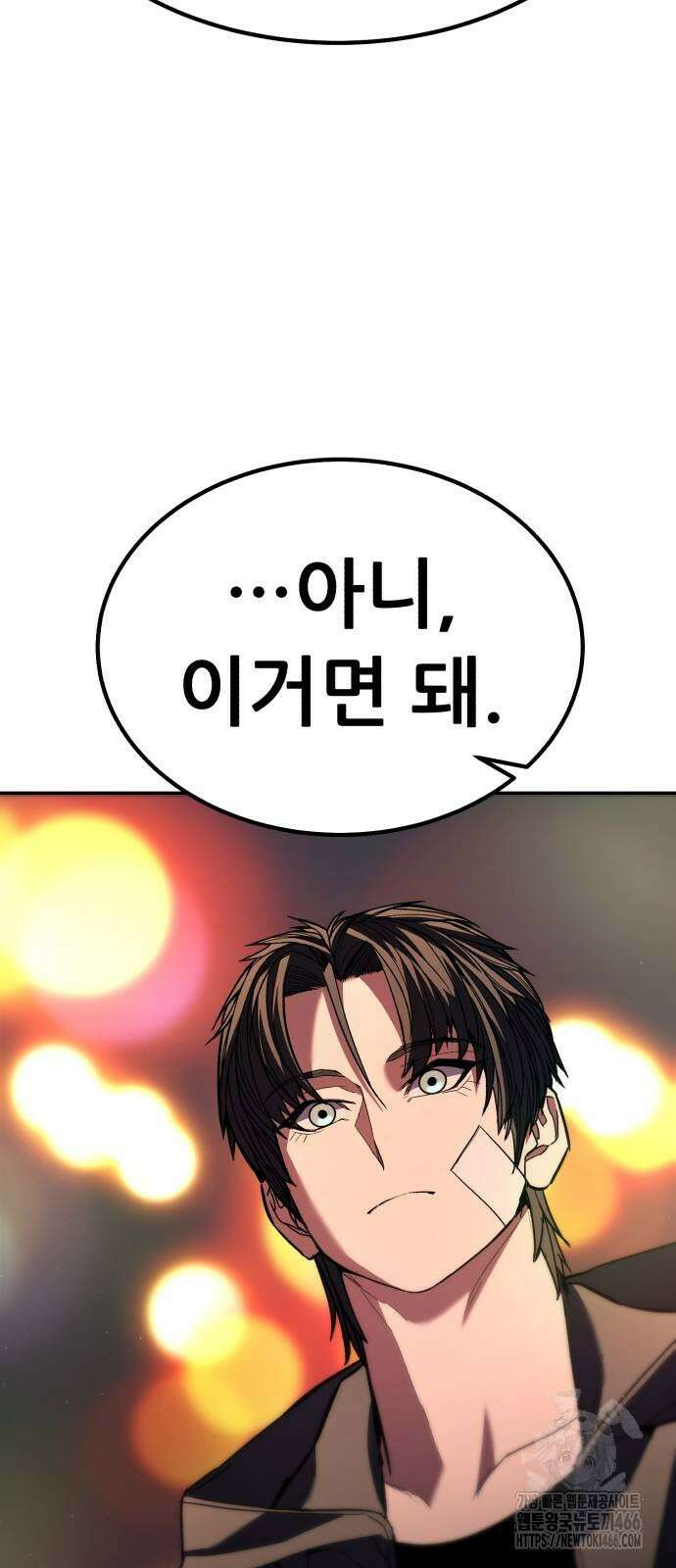 파티에서 추방된 영웅이 너무 뛰어남 34화 26