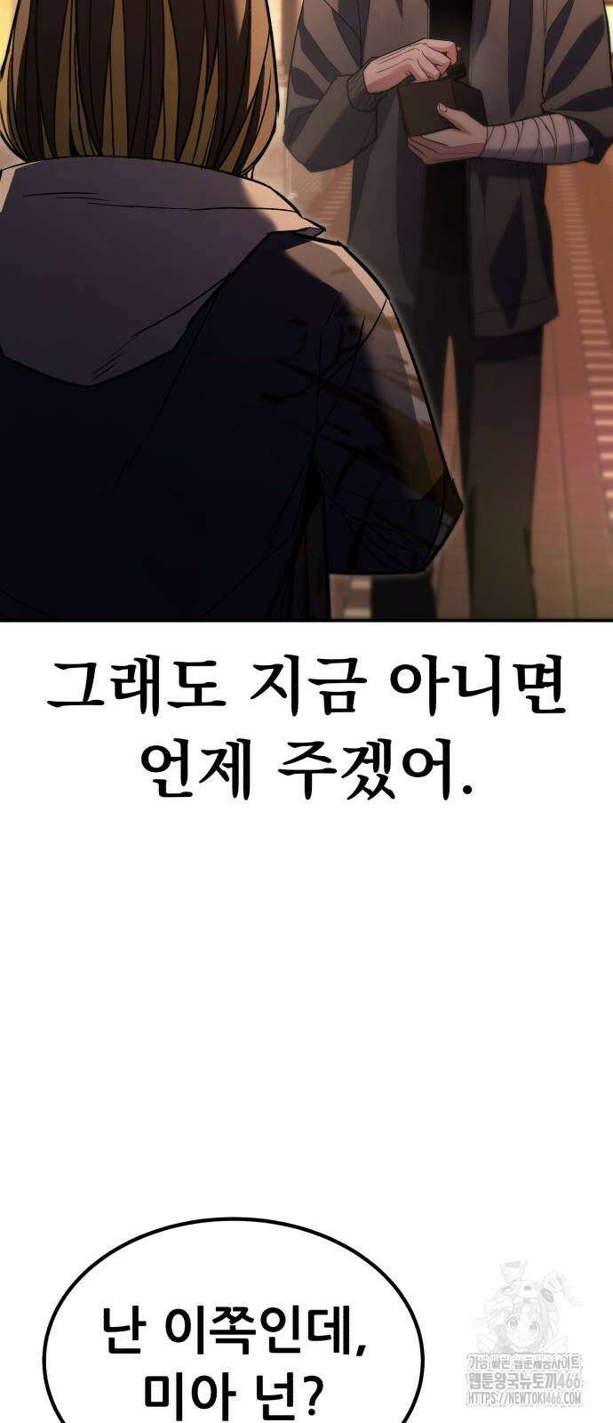 파티에서 추방된 영웅이 너무 뛰어남 34화 29