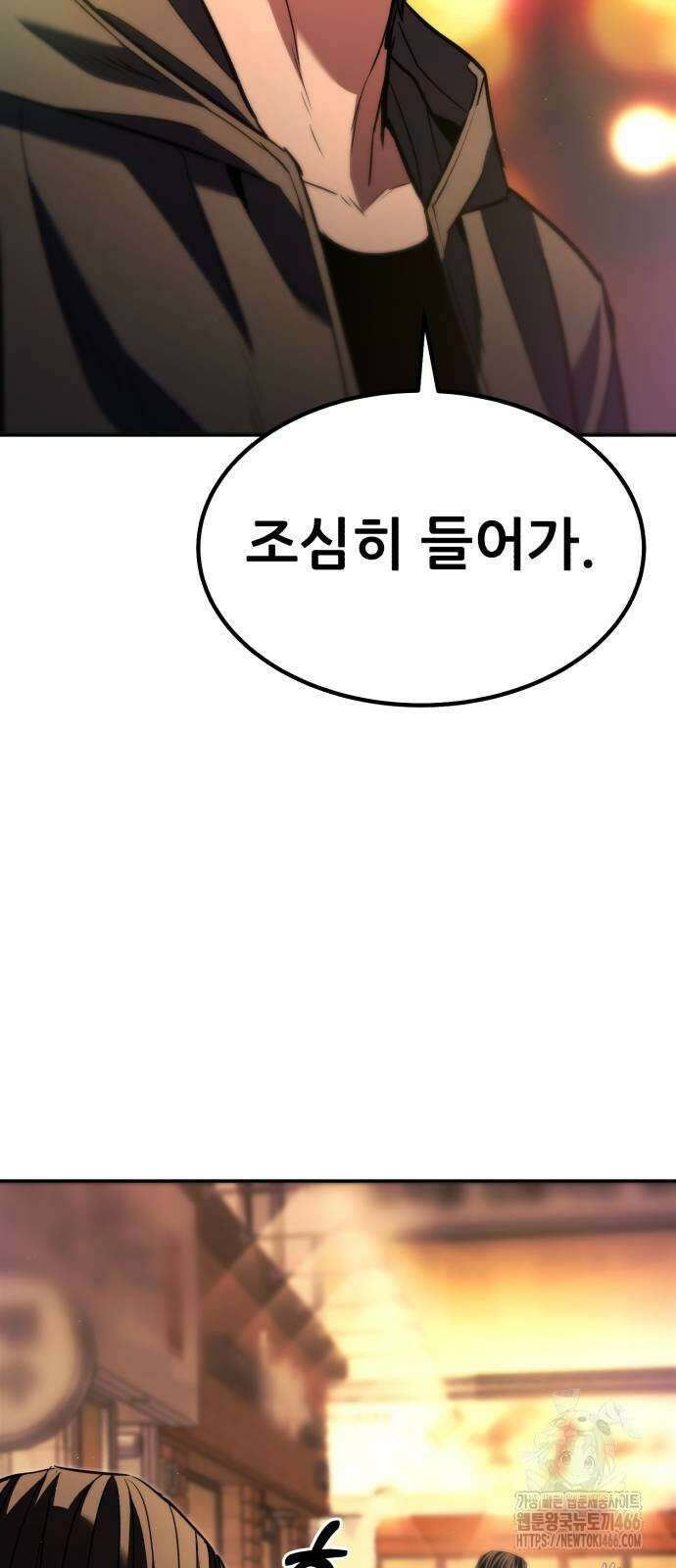 파티에서 추방된 영웅이 너무 뛰어남 34화 32