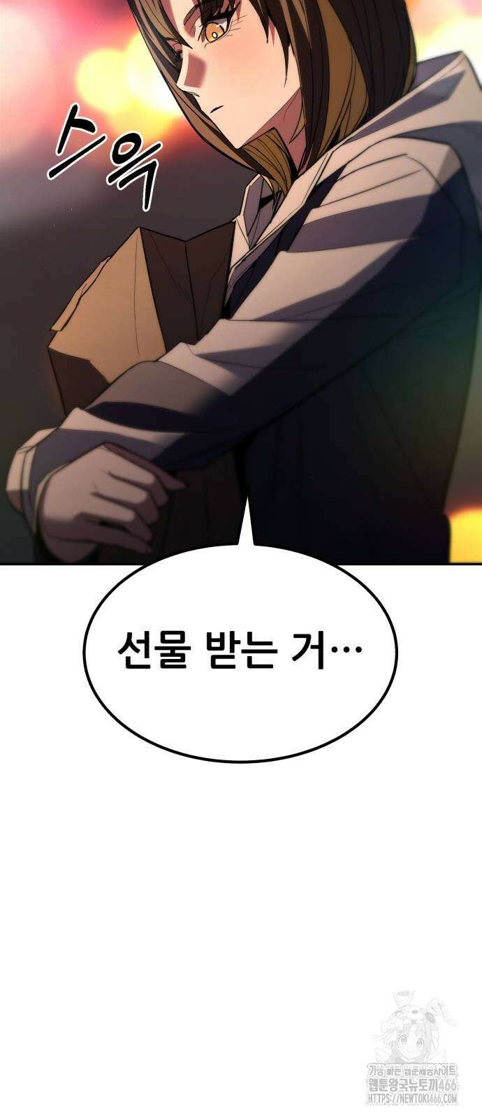 파티에서 추방된 영웅이 너무 뛰어남 34화 34