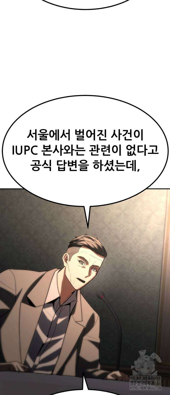 파티에서 추방된 영웅이 너무 뛰어남 34화 42