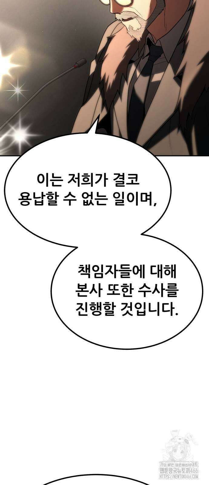 파티에서 추방된 영웅이 너무 뛰어남 34화 44