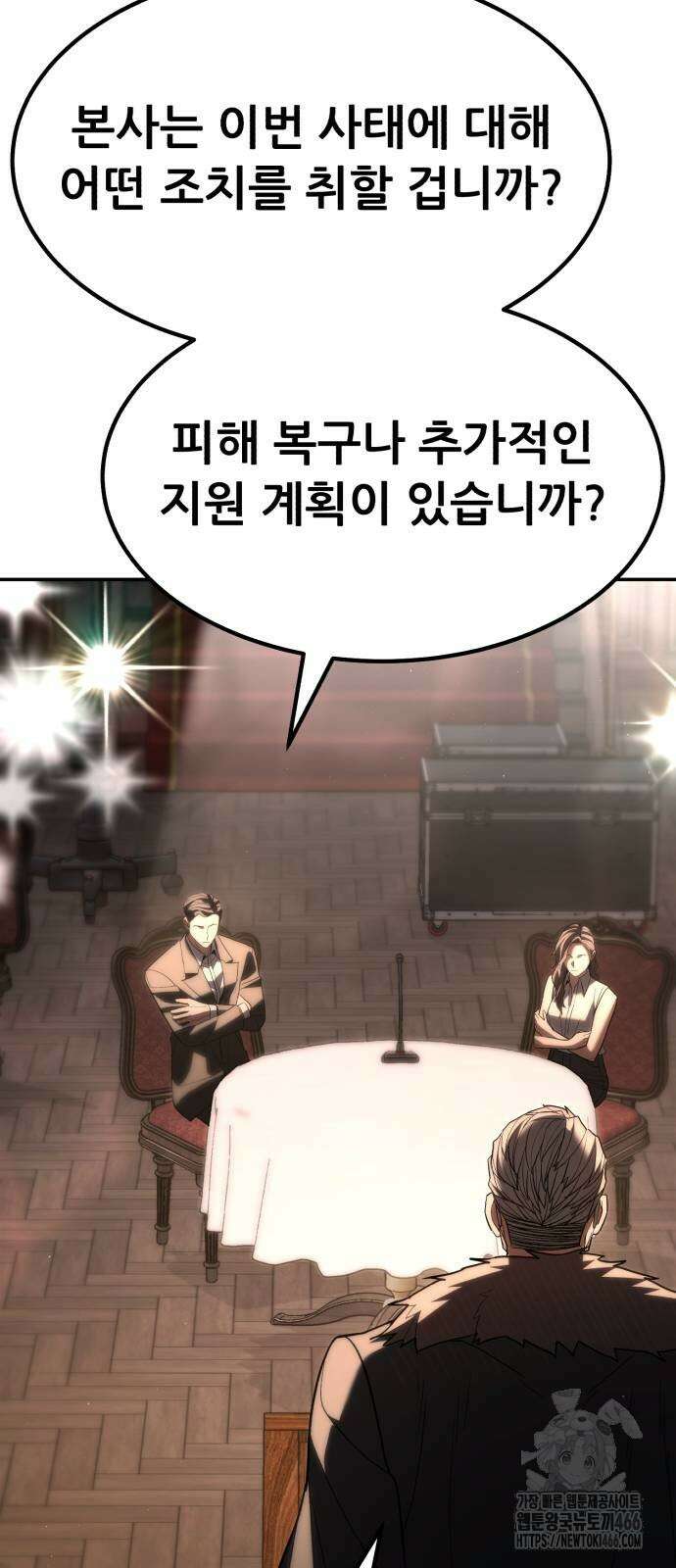 파티에서 추방된 영웅이 너무 뛰어남 34화 45