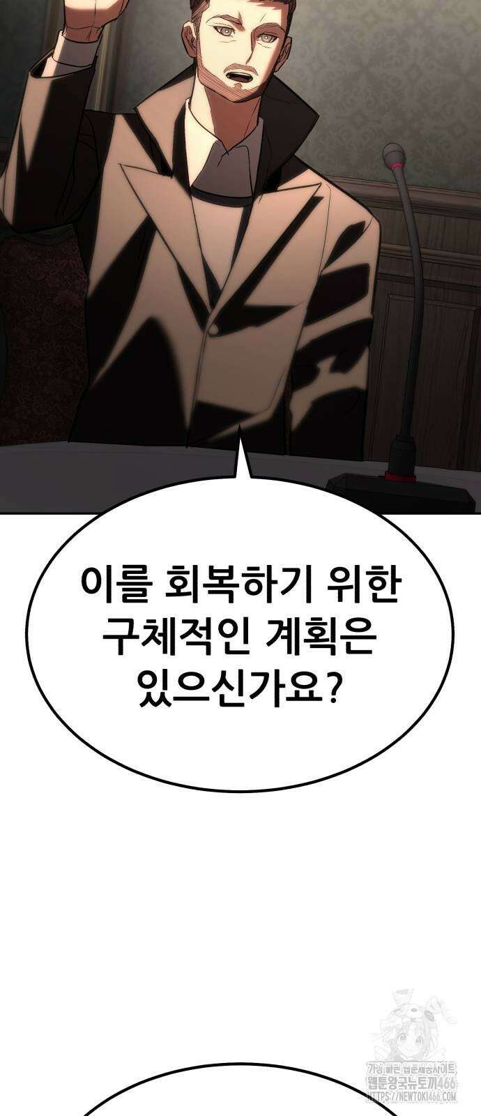 파티에서 추방된 영웅이 너무 뛰어남 34화 47