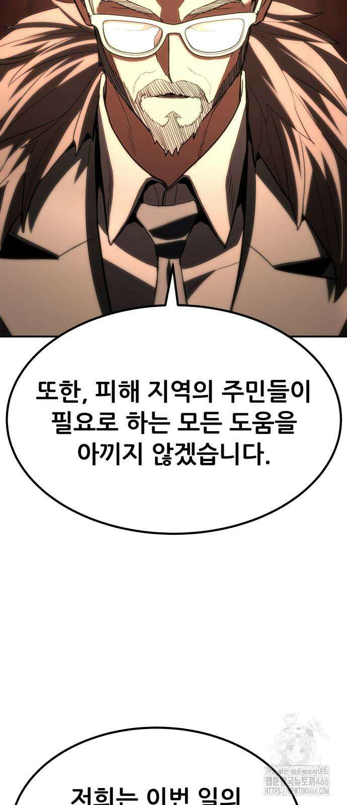 파티에서 추방된 영웅이 너무 뛰어남 34화 50