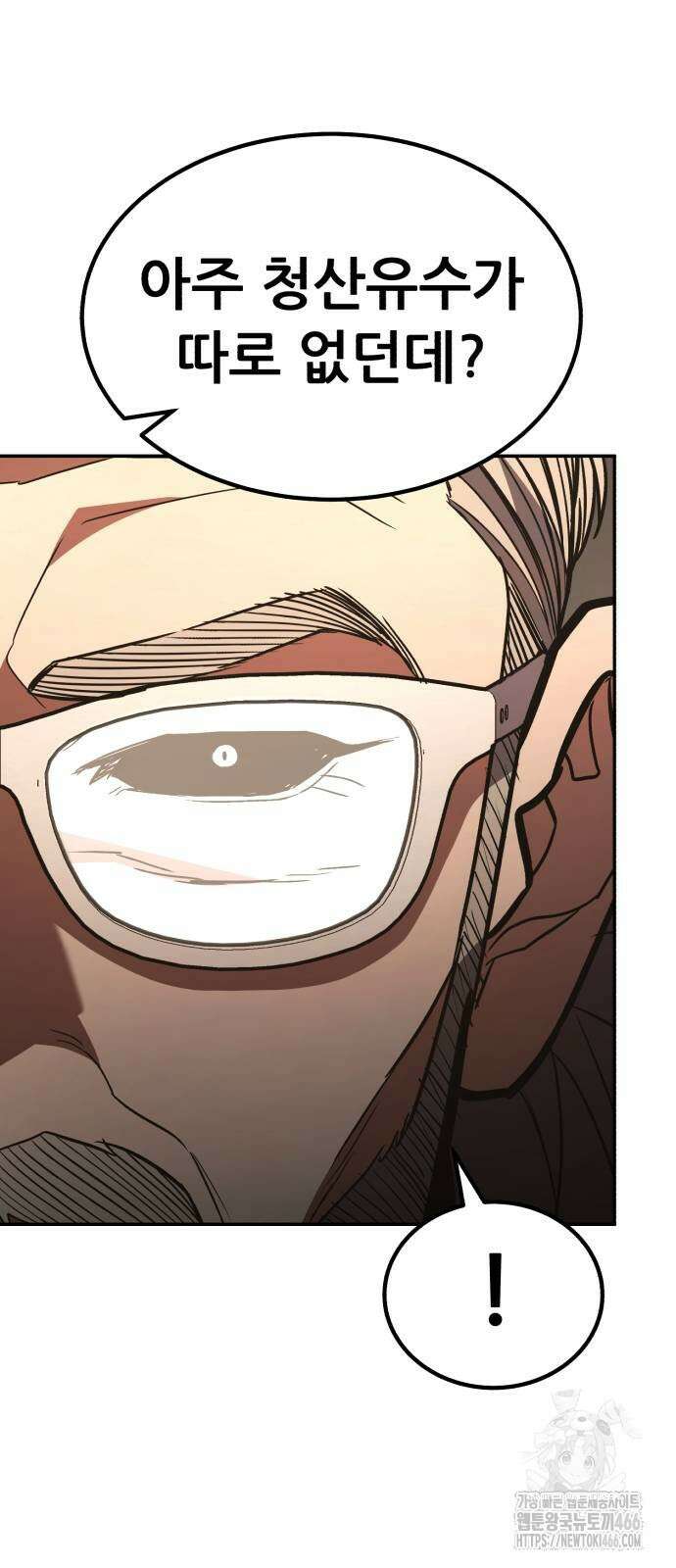 파티에서 추방된 영웅이 너무 뛰어남 34화 56